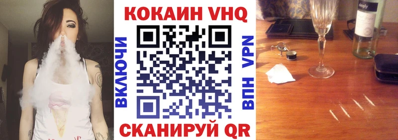 Кокаин VHQ Трёхгорный