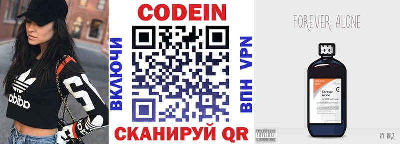 Кодеиновый сироп Lean напиток Lean (лин)  Трёхгорный 