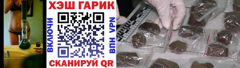 ГАШ хэш  Трёхгорный 
