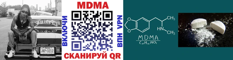 MDMA кристаллы  нарко площадка Telegram  Трёхгорный  где продают  