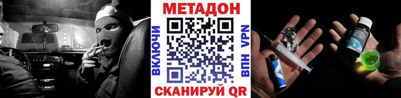 МЕТАДОН кристалл  сайты даркнета клад  Трёхгорный 