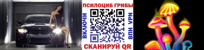 Псилоцибиновые грибы MAGIC MUSHROOMS  Трёхгорный 
